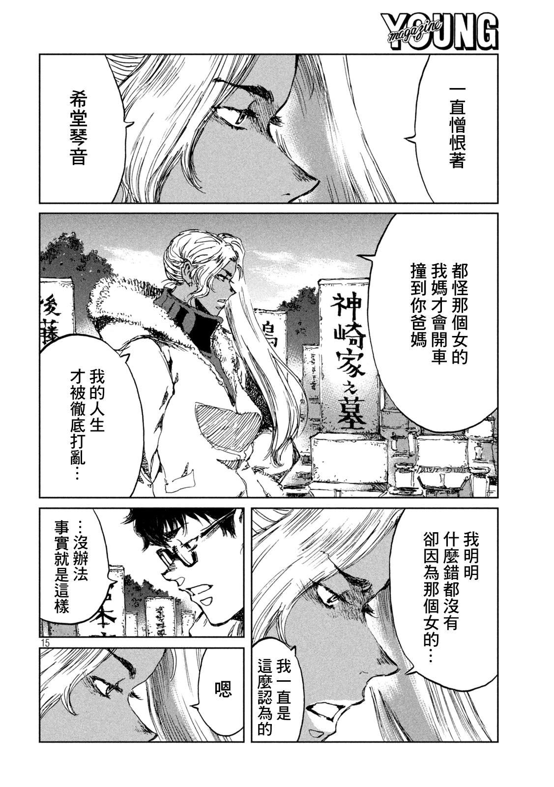 第60话14