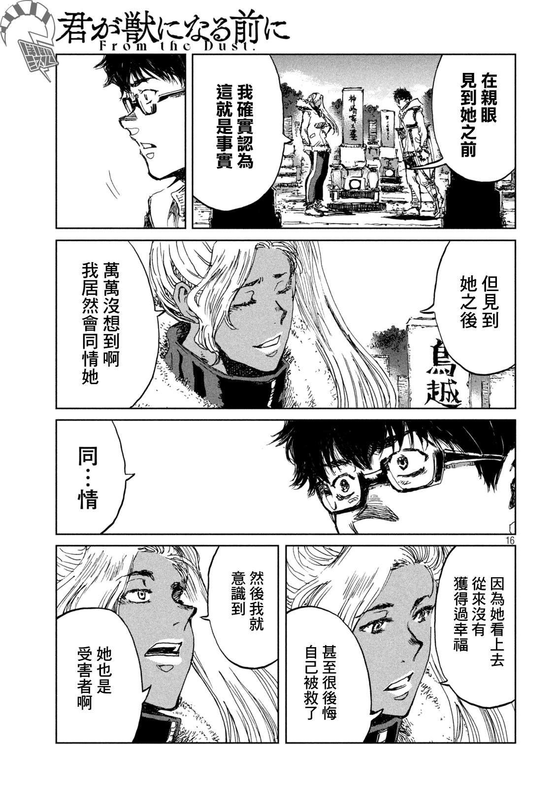 第60话15