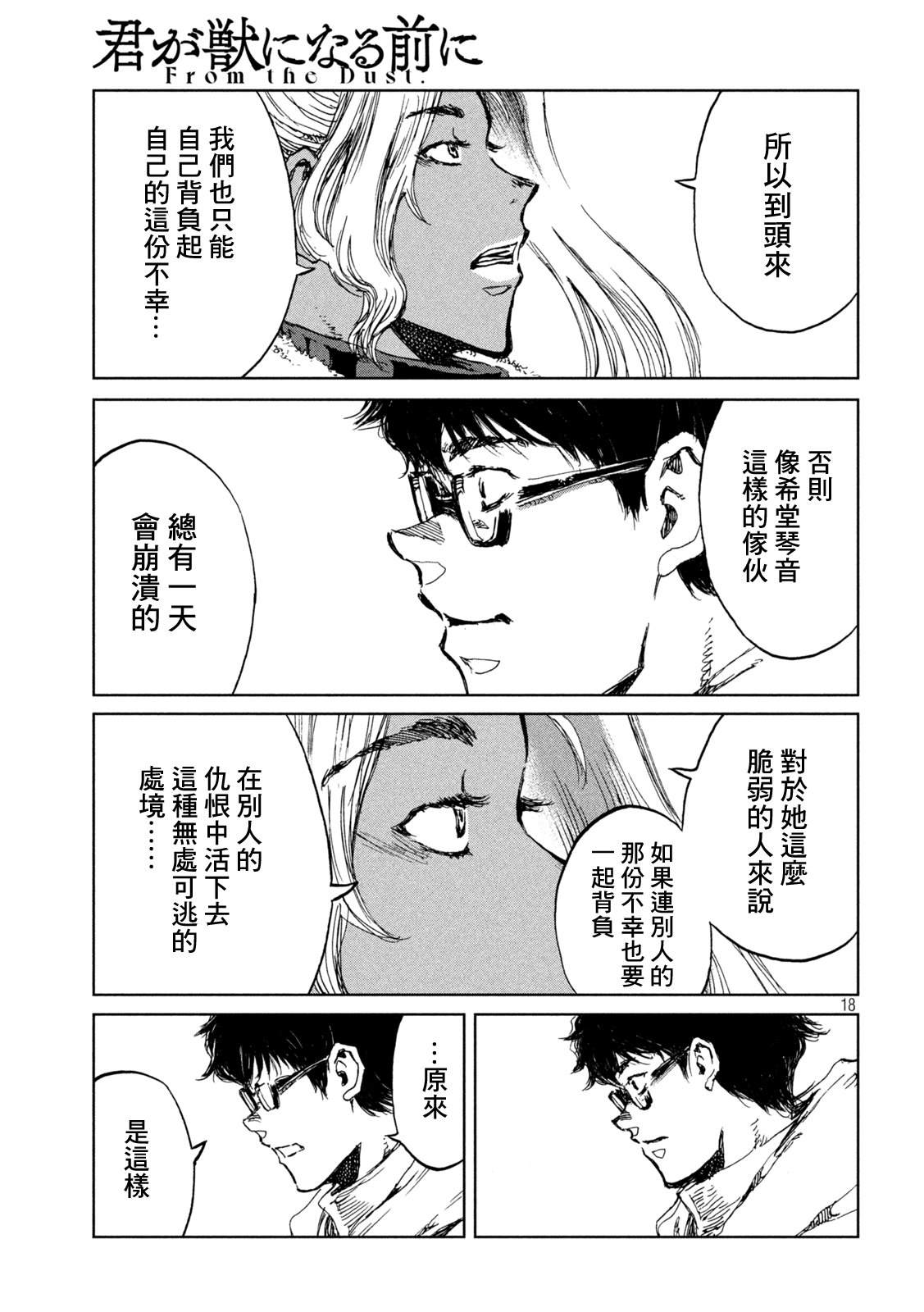 第60话17
