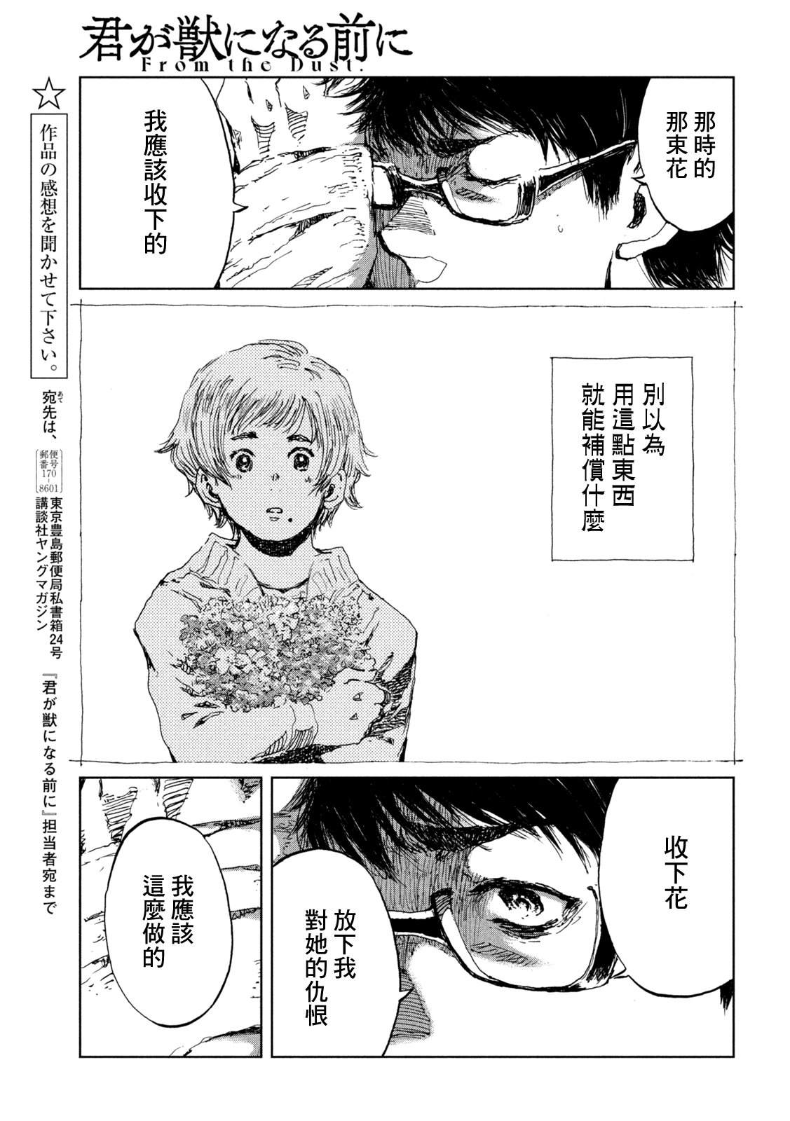 第60话19