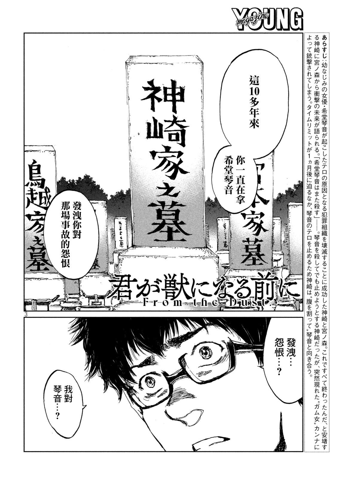 第60话2