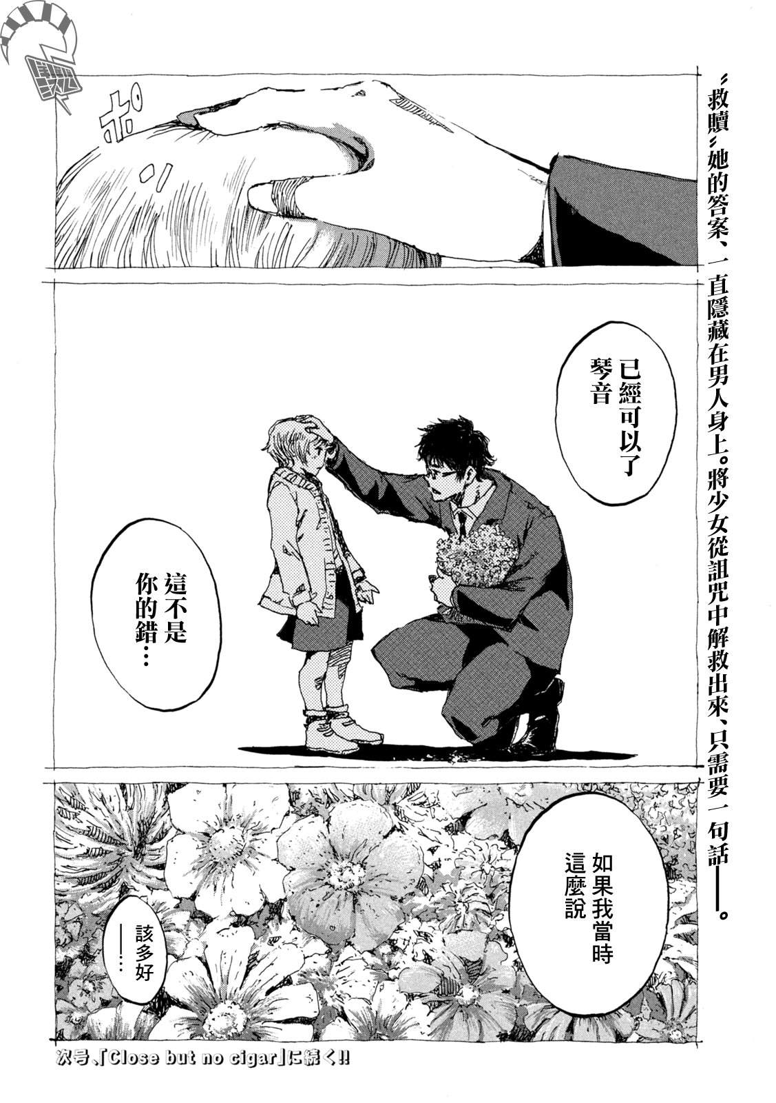 第60话20