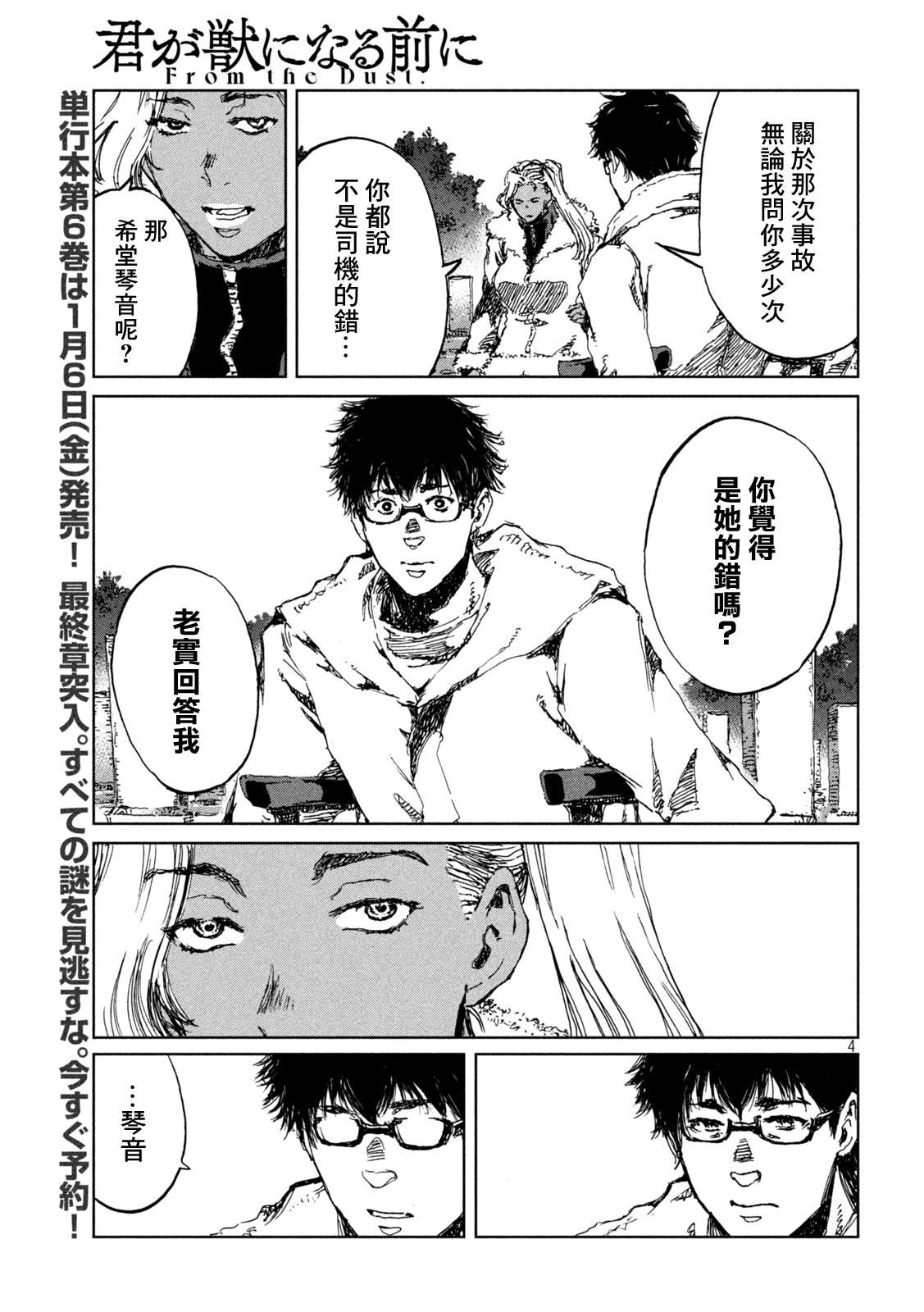 第60话3