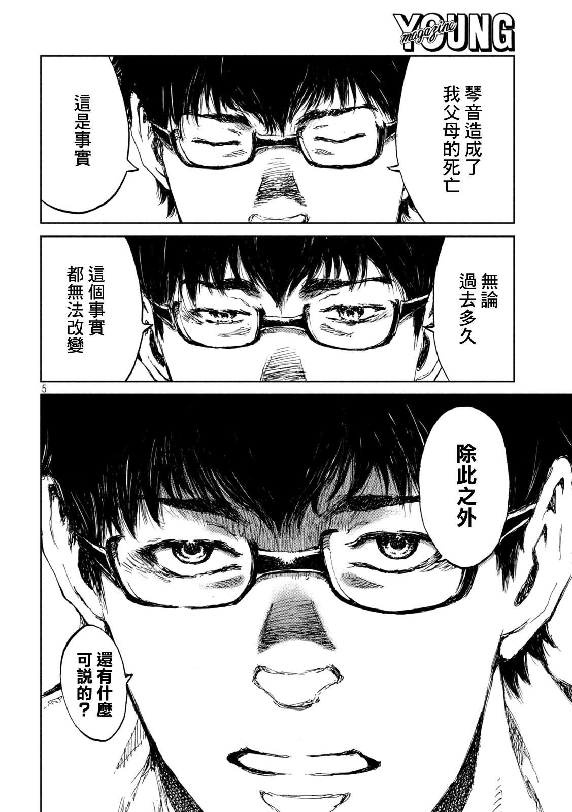 第60话4
