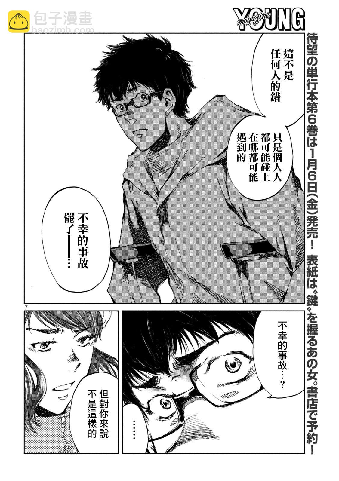 第60话6