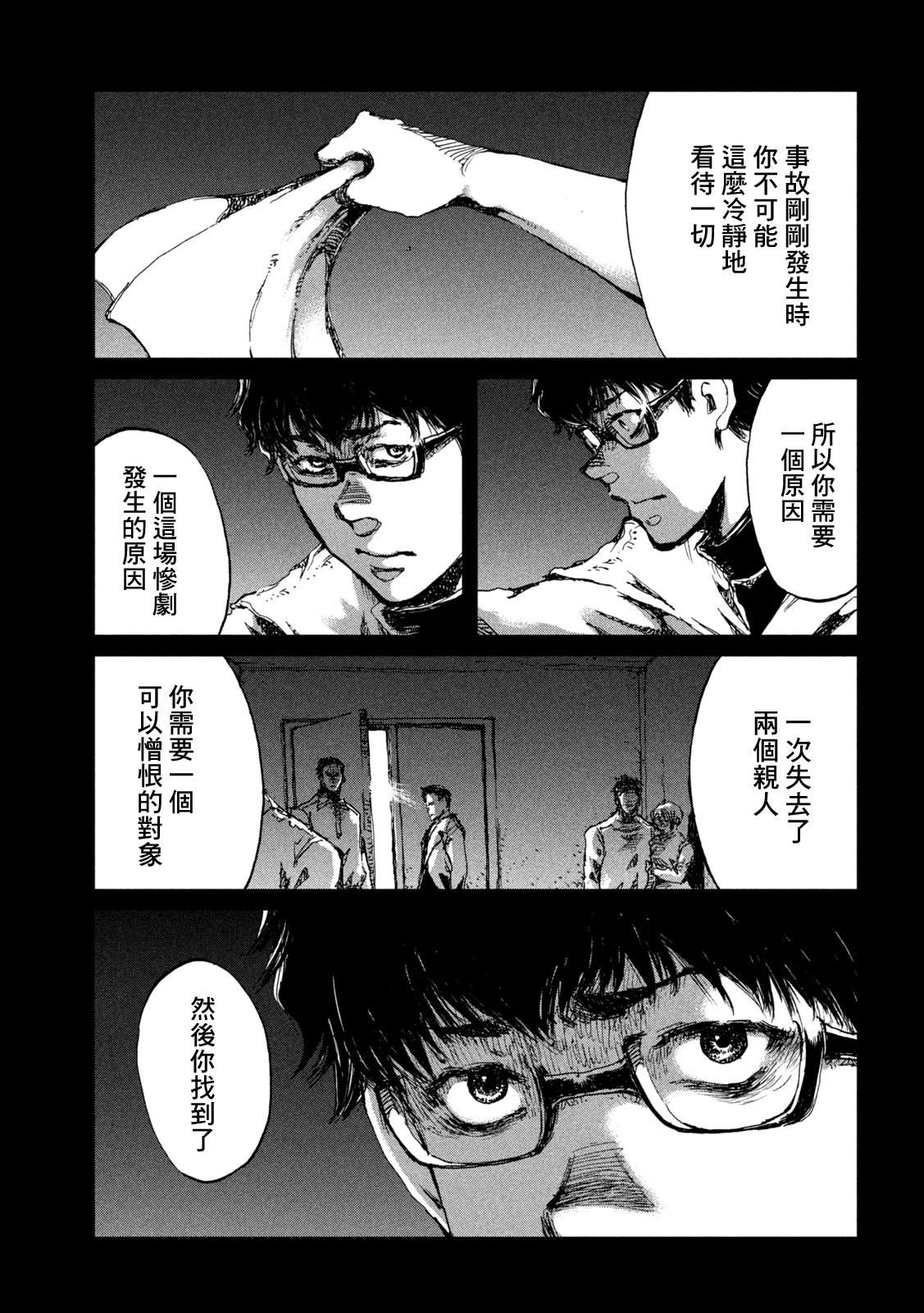 第60话7