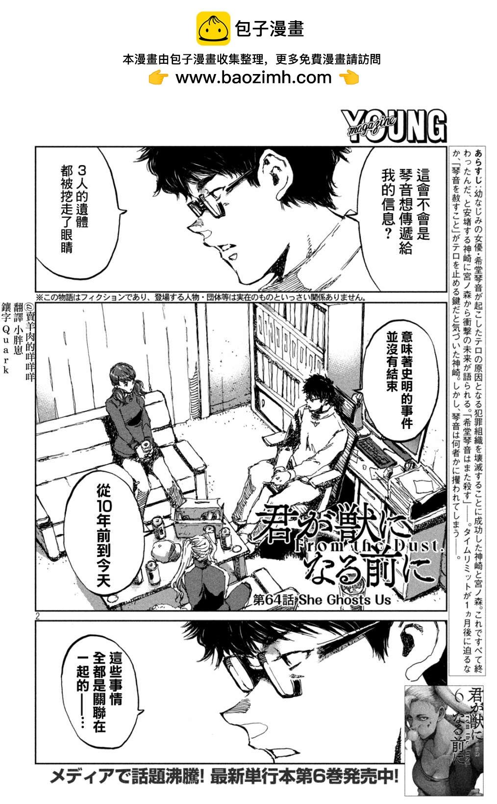 第64话1