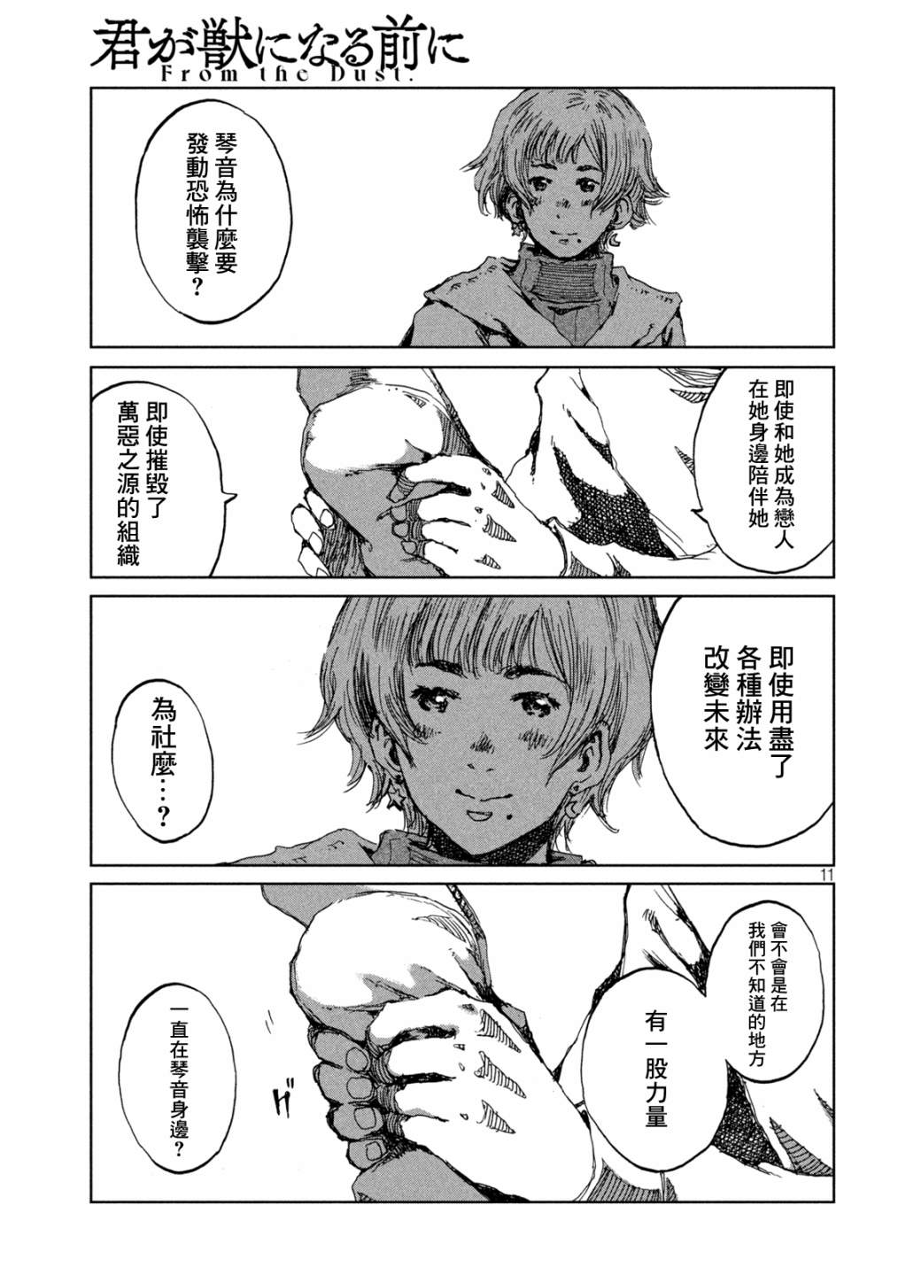 第64话10