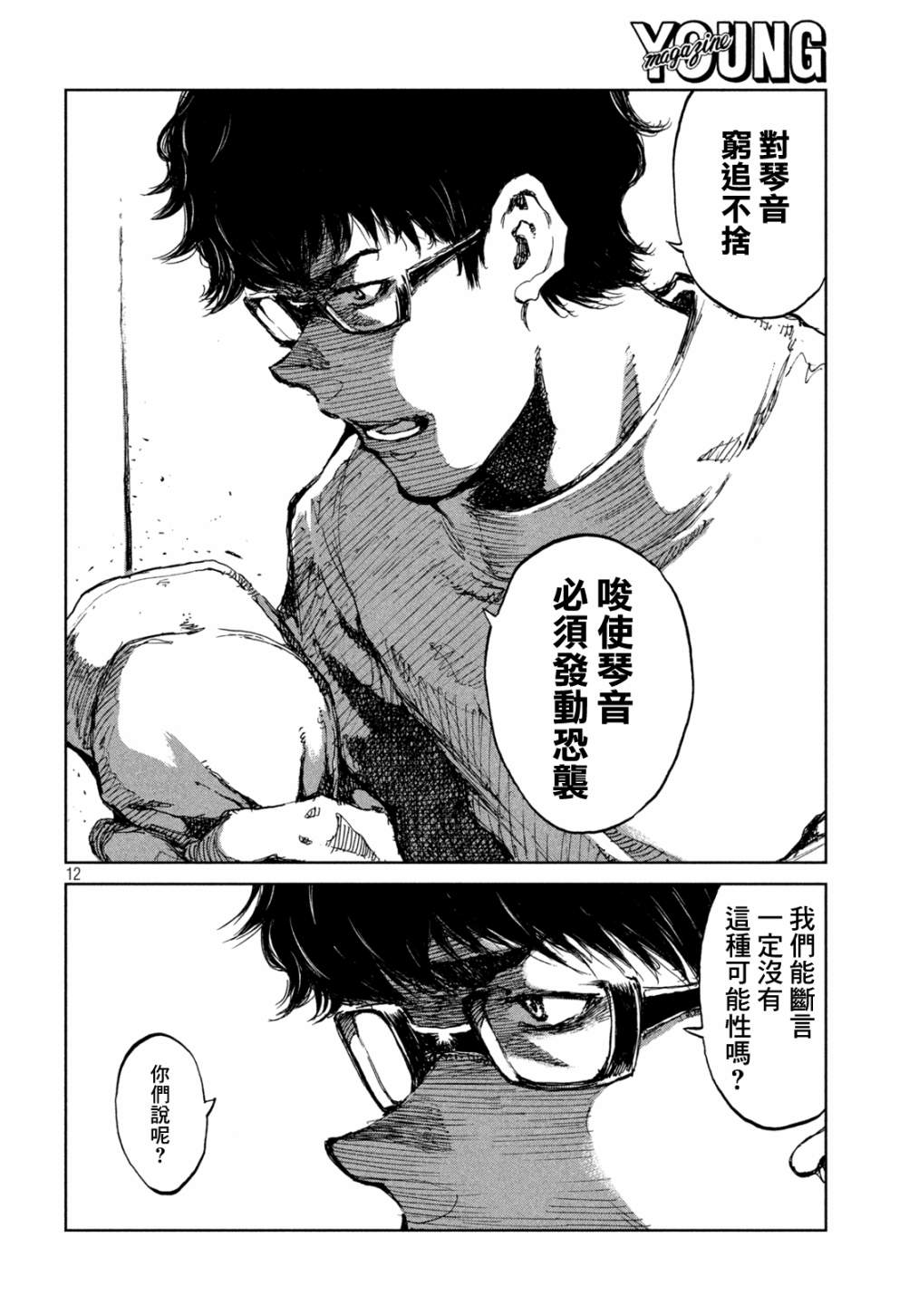 第64话11