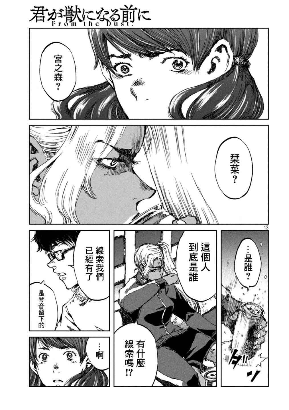 第64话12