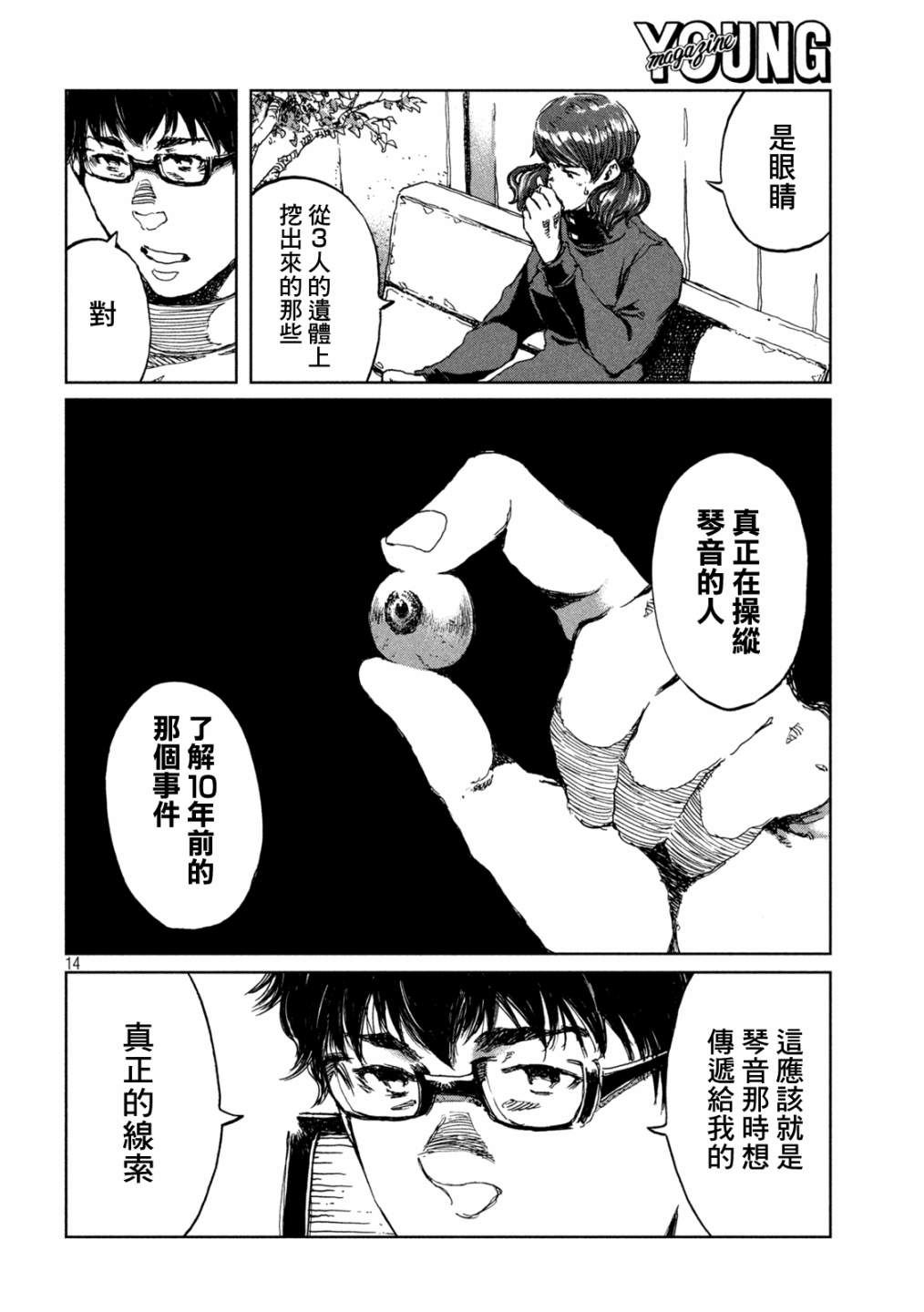 第64话13