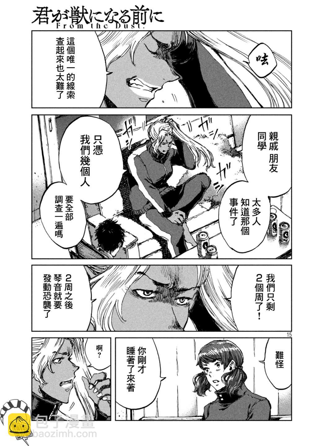 第64话14