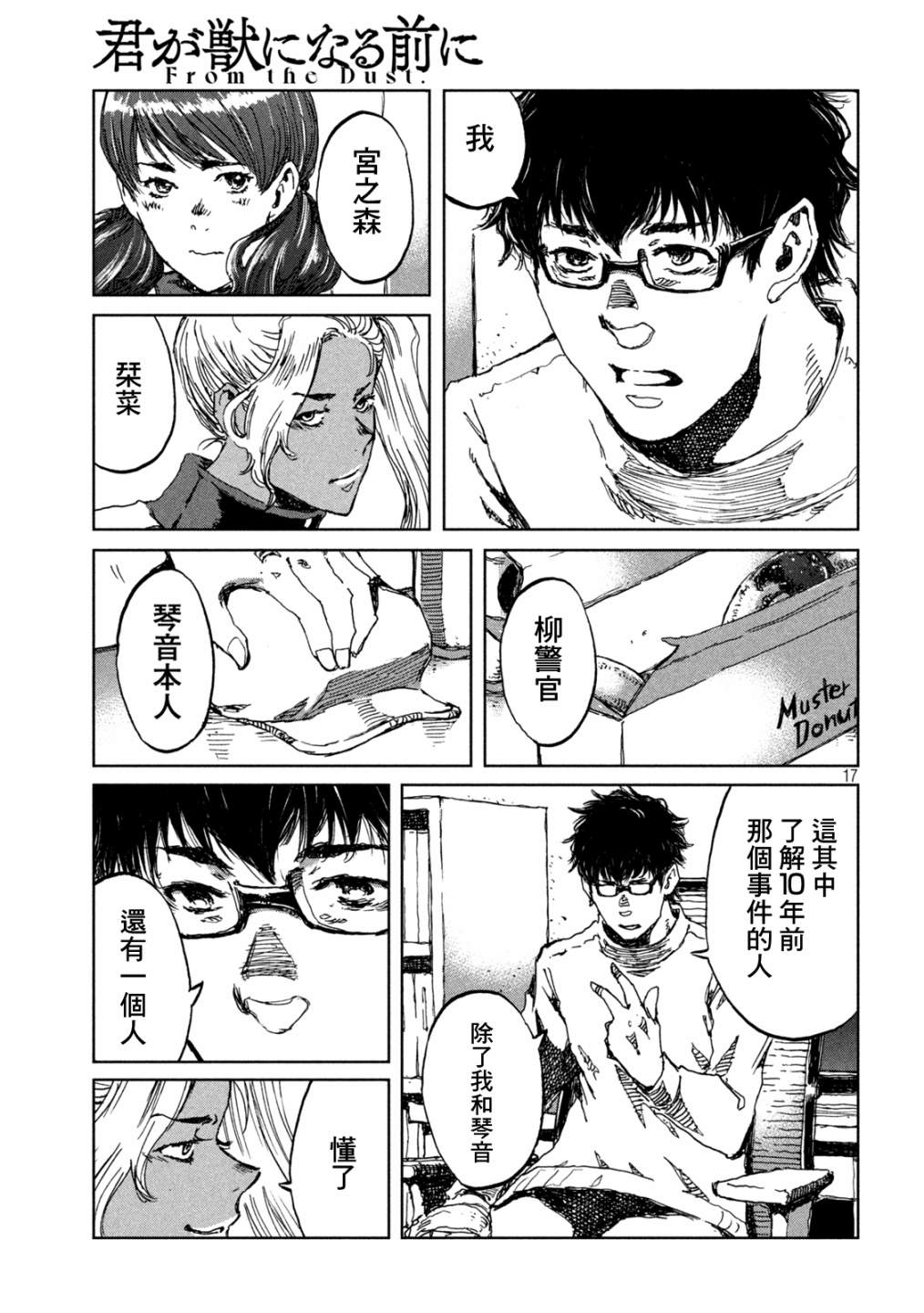 第64话16