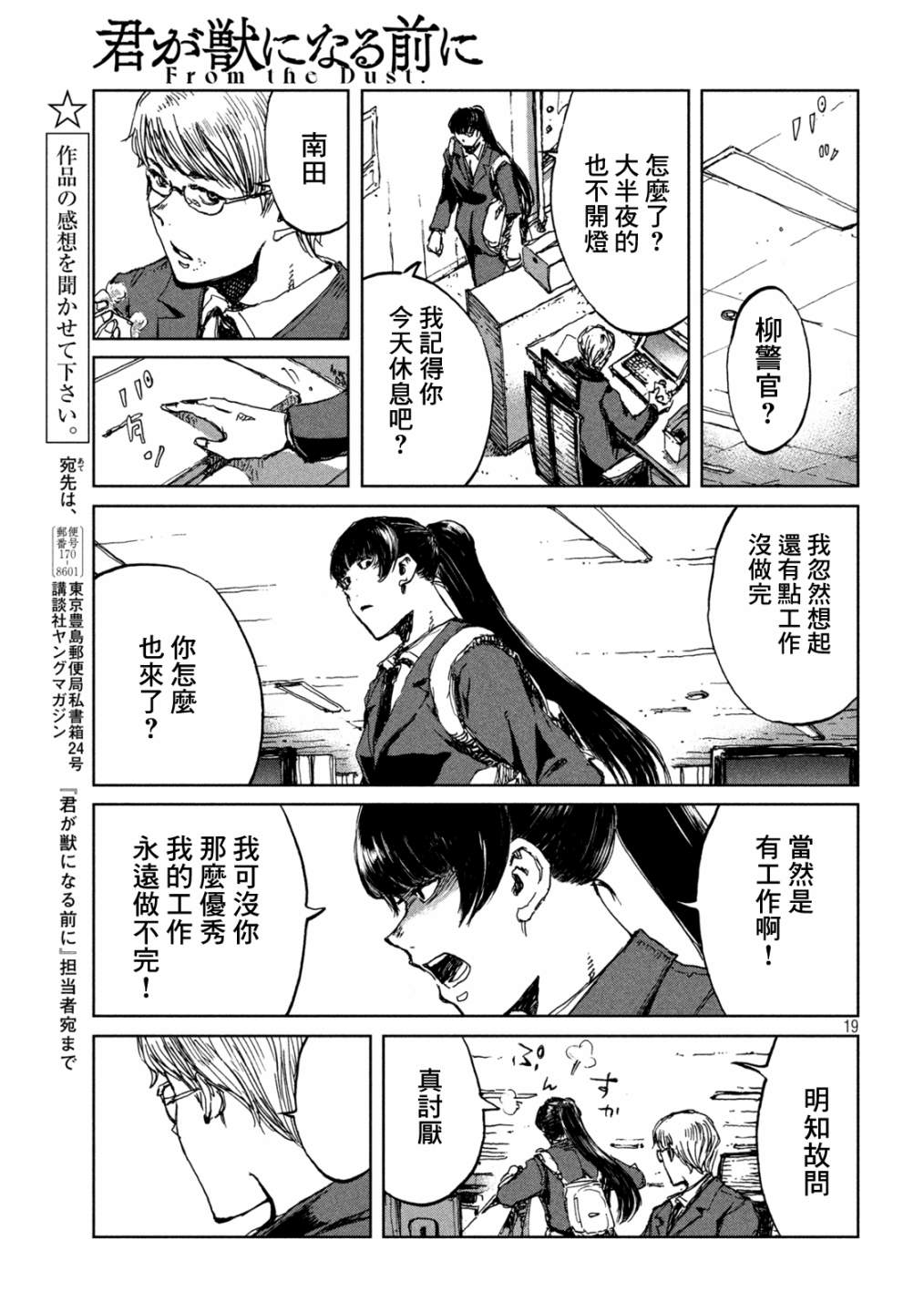第64话18