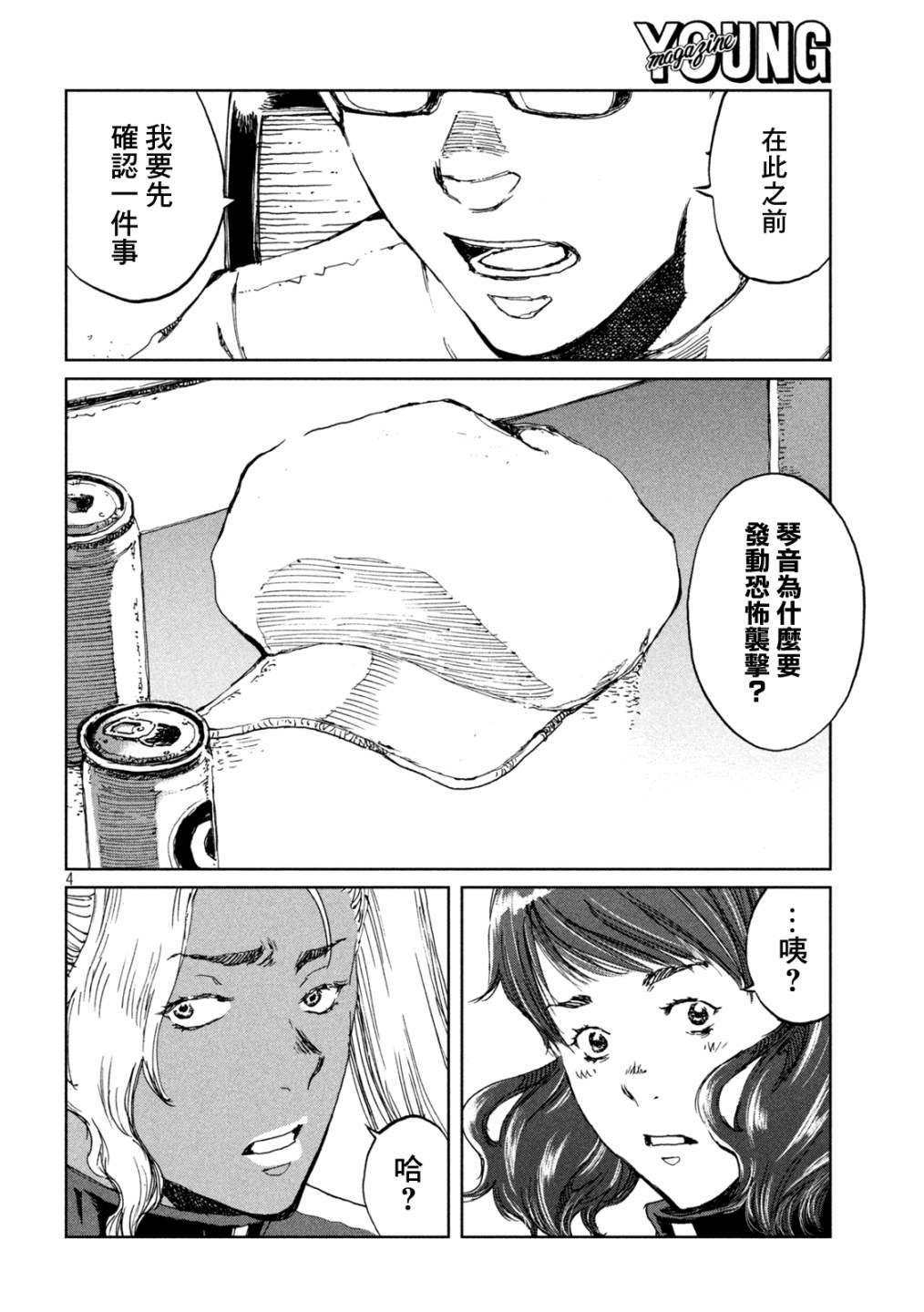 第64话3