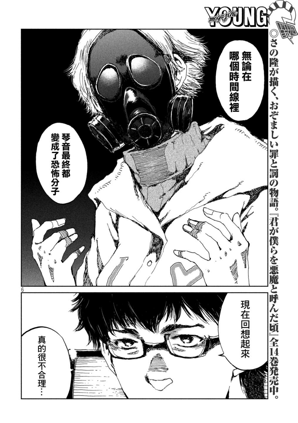 第64话5