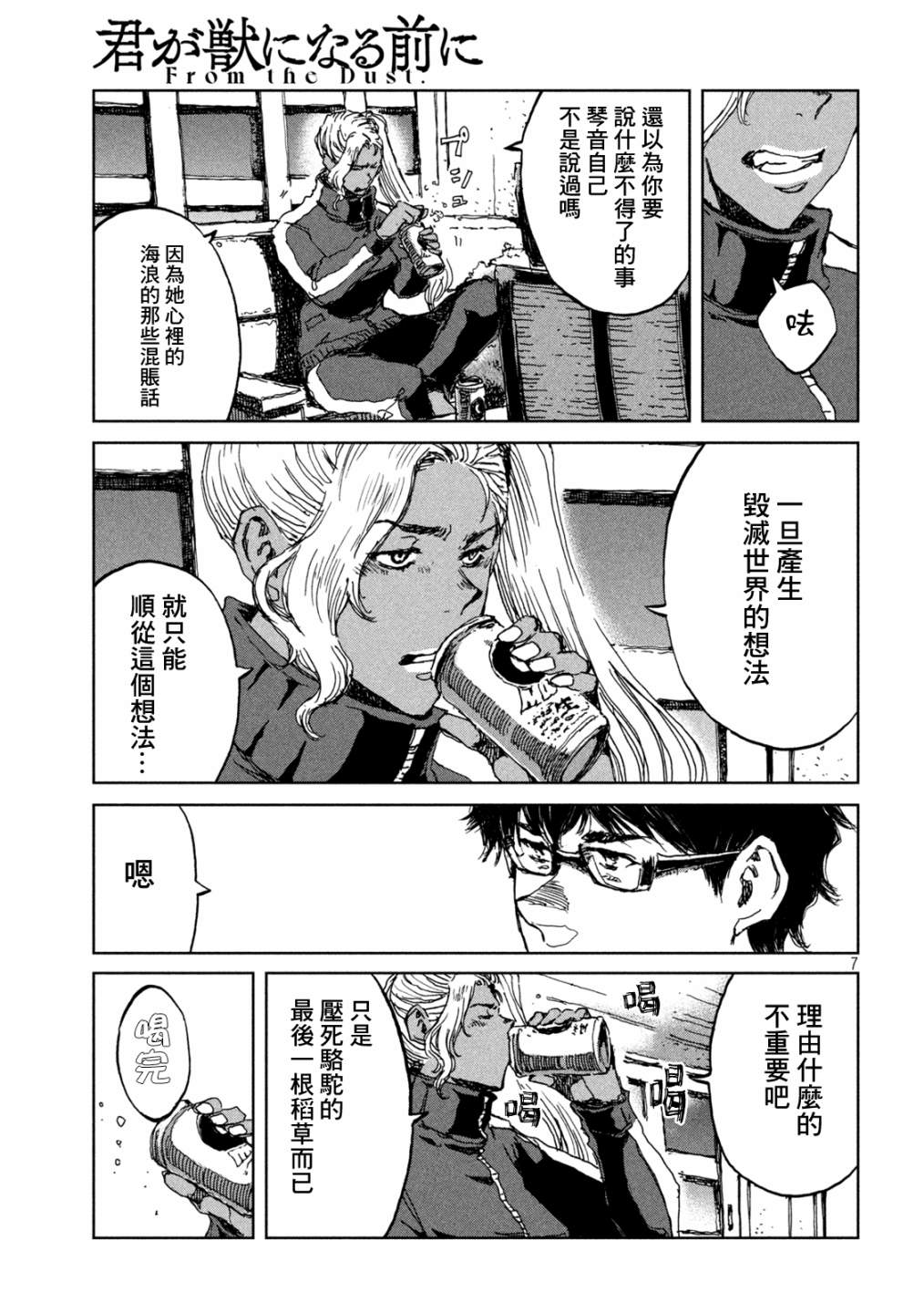 第64话6
