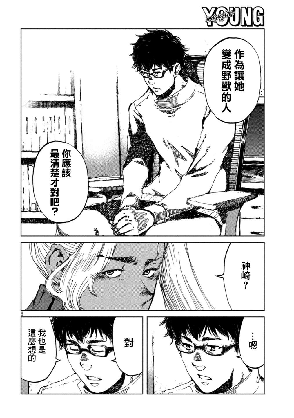 第64话7