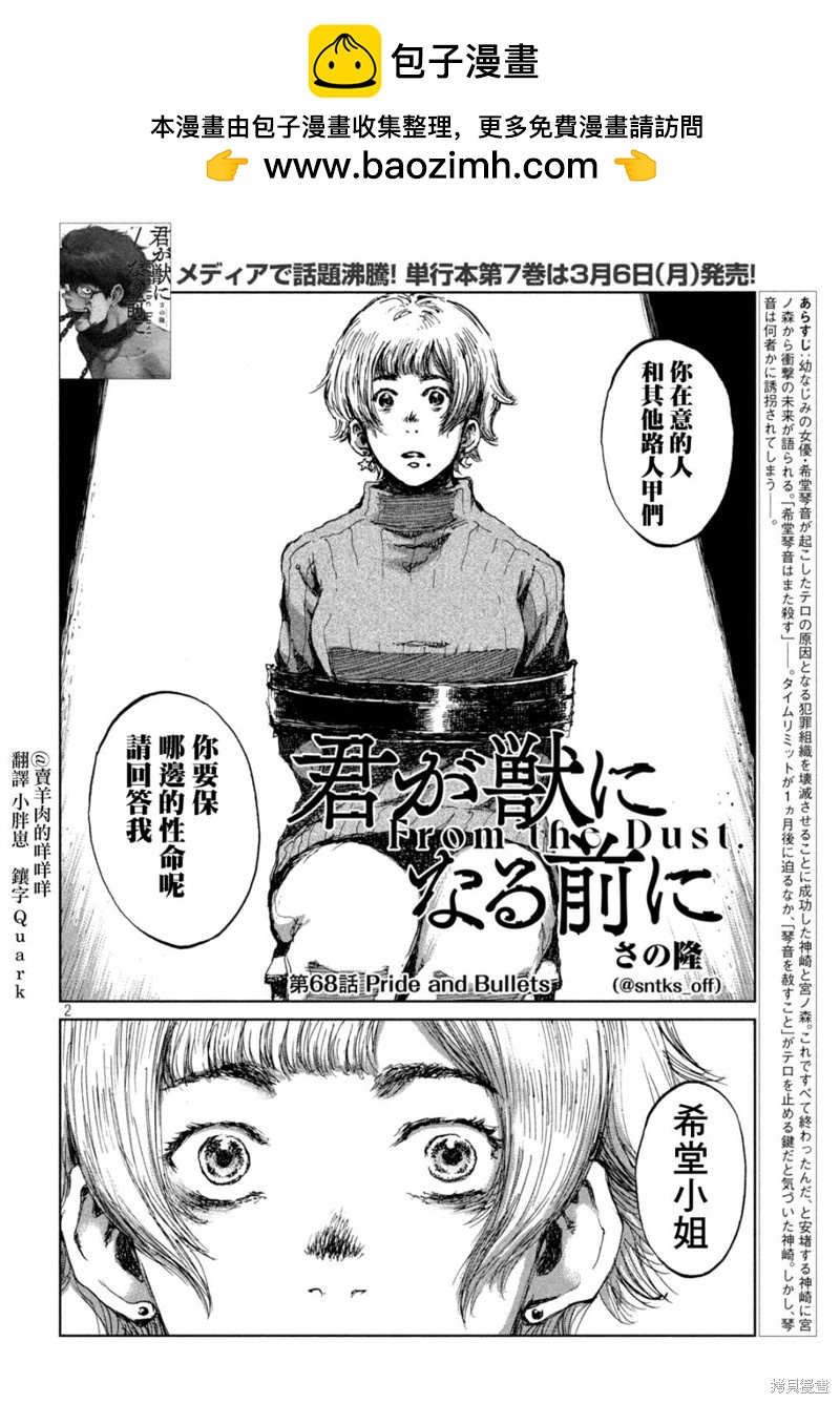 第68话1