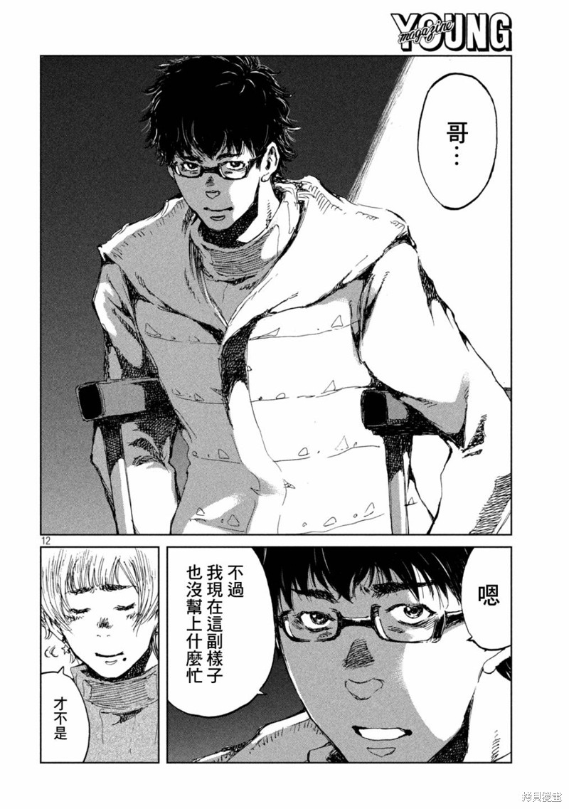 第68话11