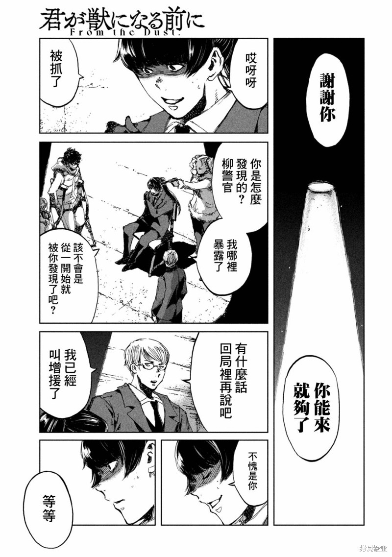 第68话12