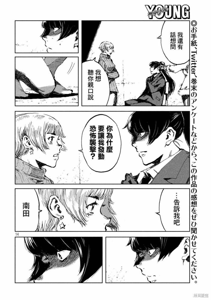 第68话13