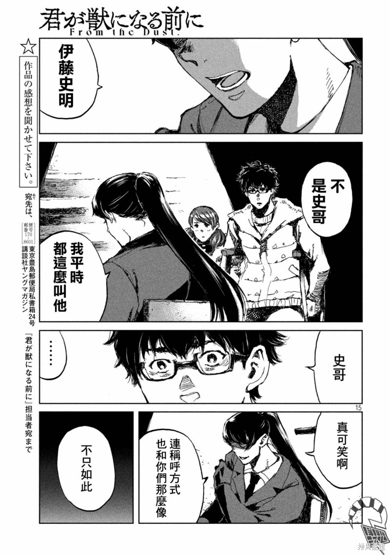 第68话14