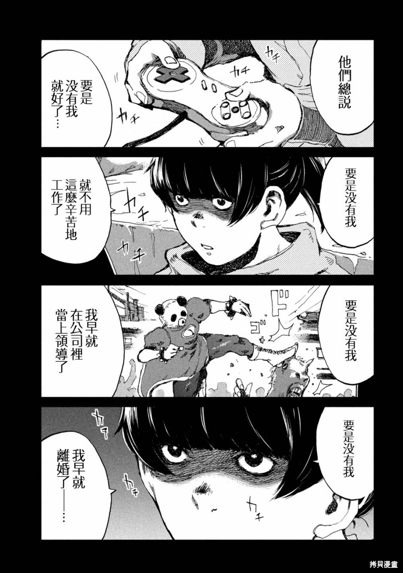 第68话16