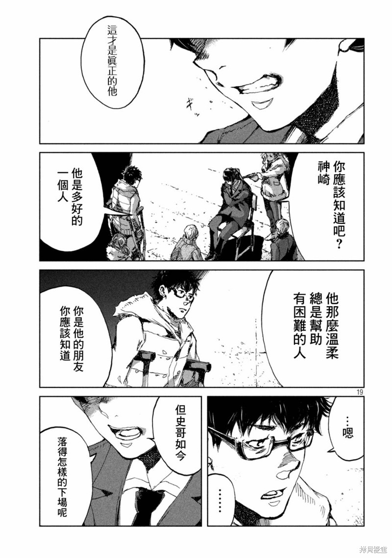 第68话18