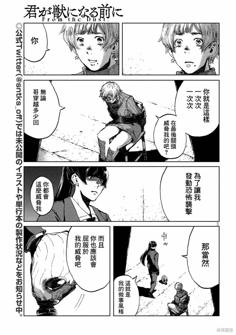 第68话2
