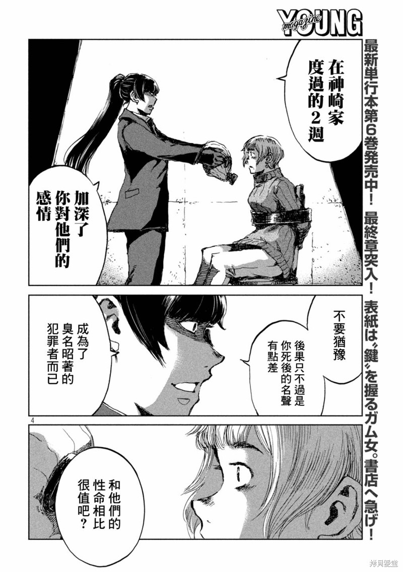 第68话3