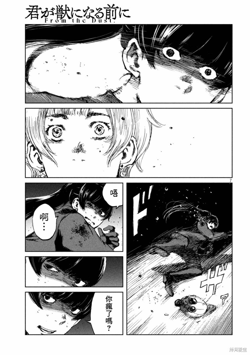 第68话6