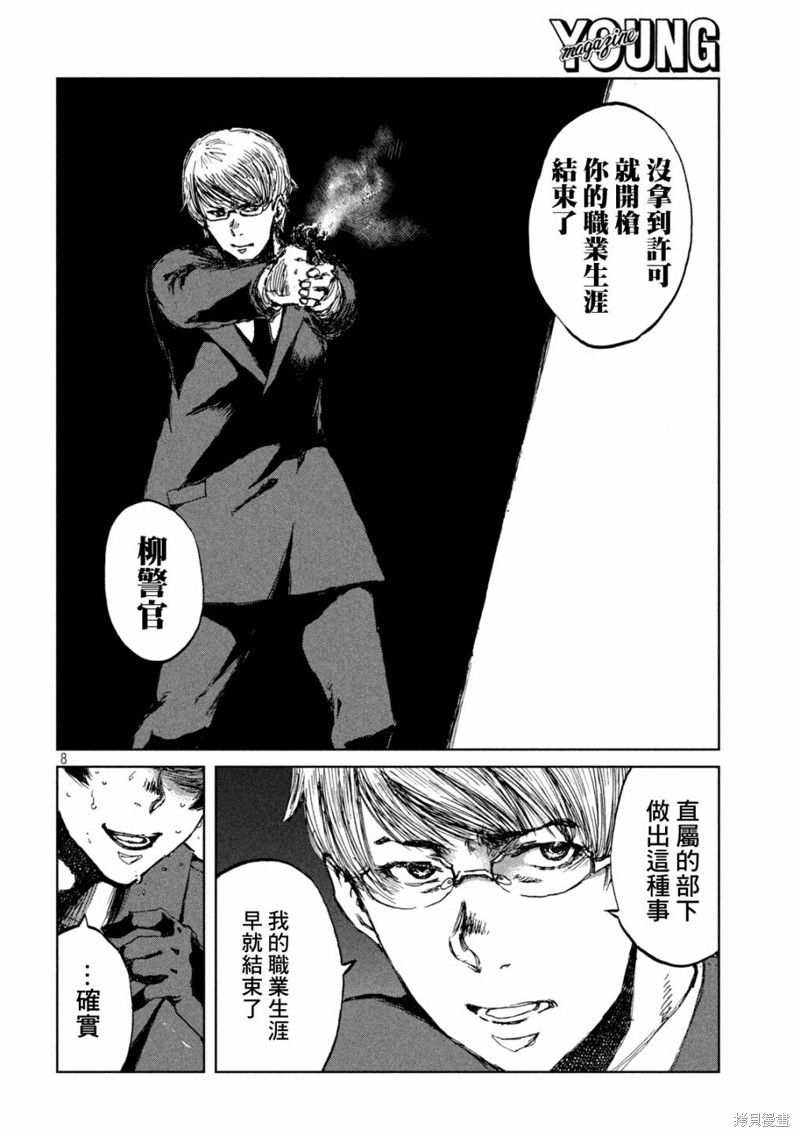第68话7