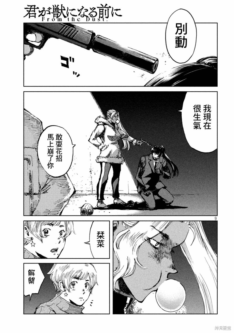 第68话8