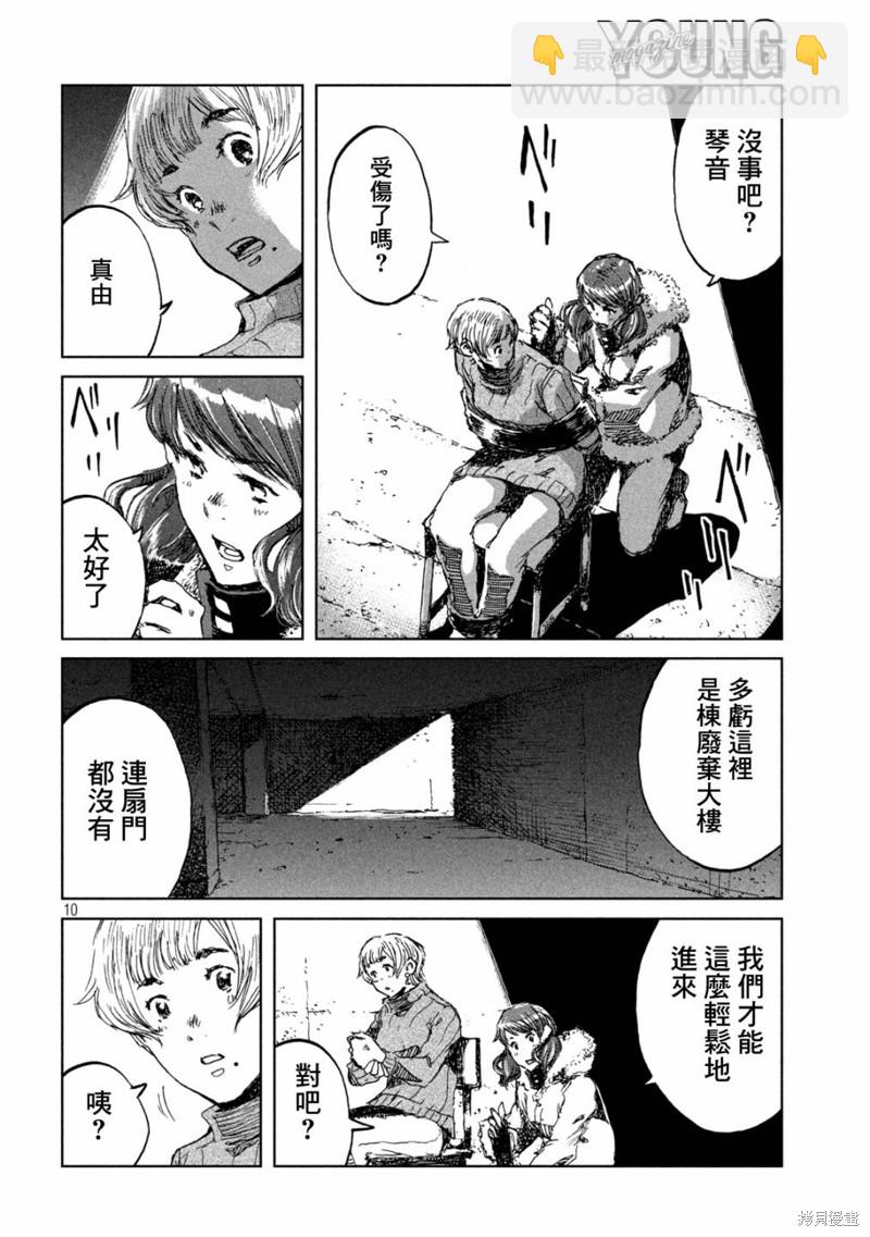 第68话9