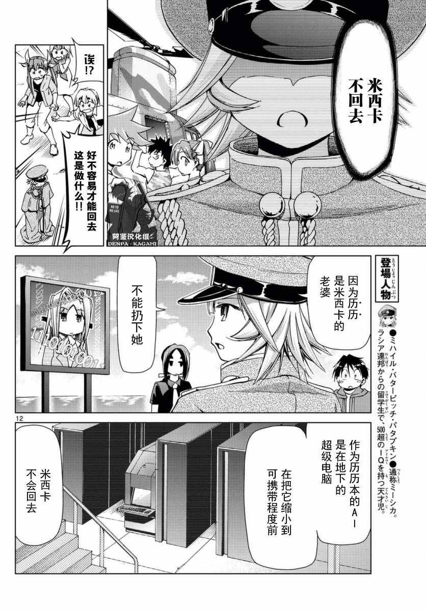 第219话 从沙盘归来11