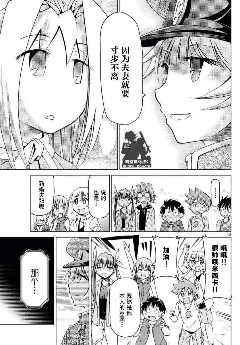 第219话 从沙盘归来12