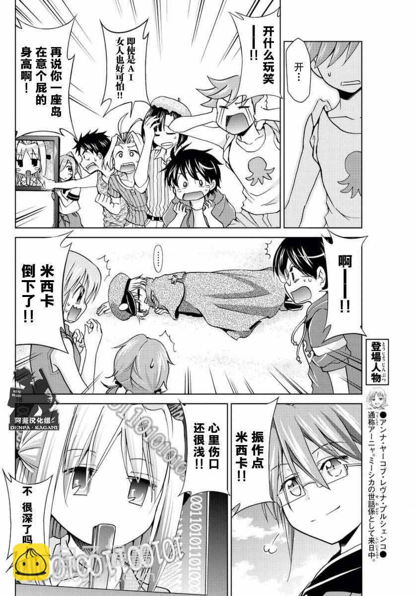 第219话 从沙盘归来15