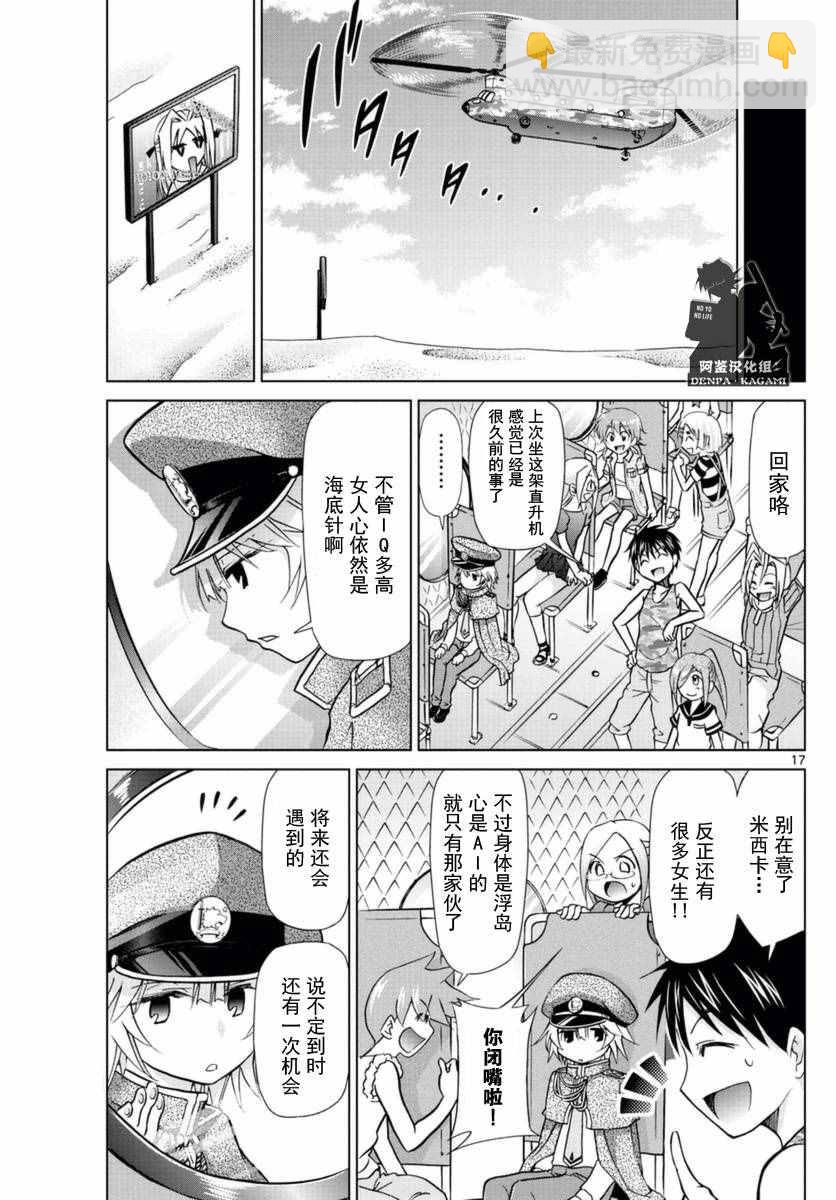 第219话 从沙盘归来16