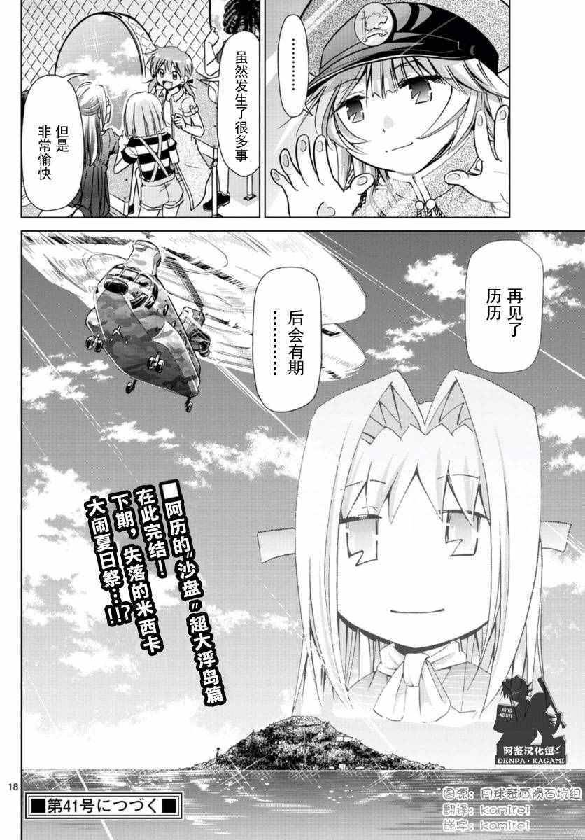第219话 从沙盘归来17