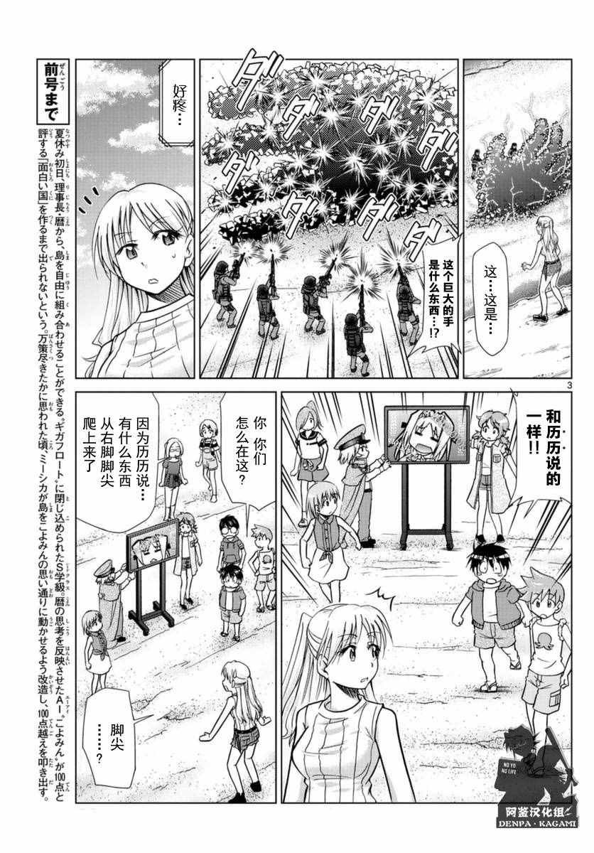 第219话 从沙盘归来2