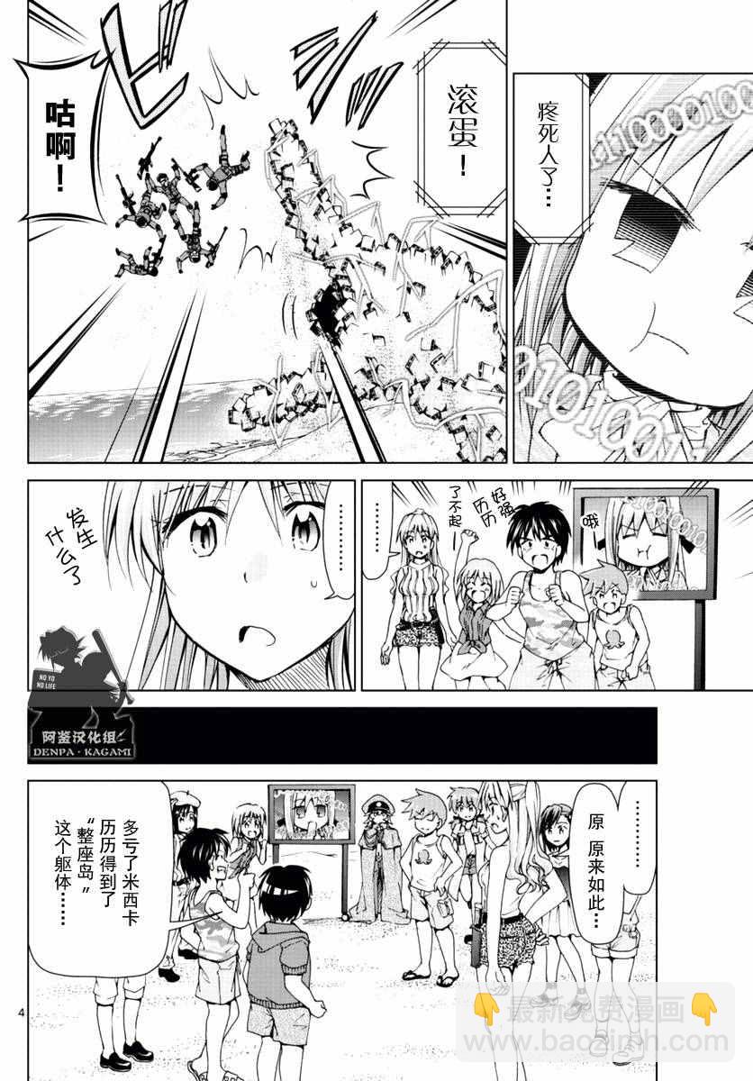 第219话 从沙盘归来3