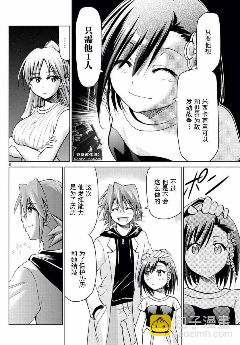 第219话 从沙盘归来7