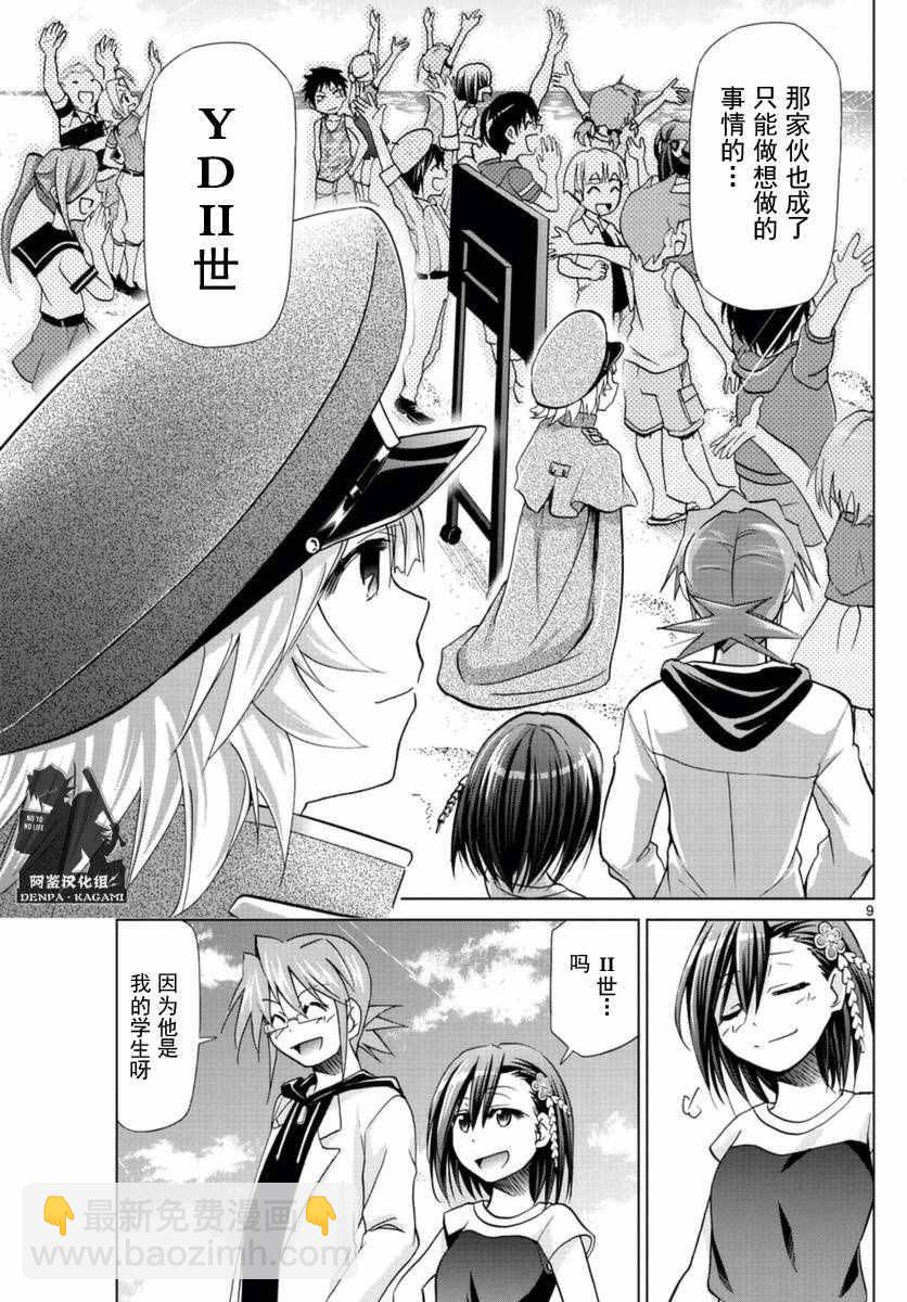 第219话 从沙盘归来8