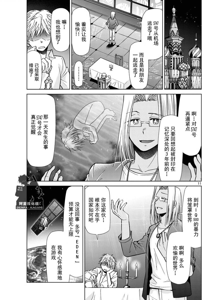 第227话 出手相助的理由10