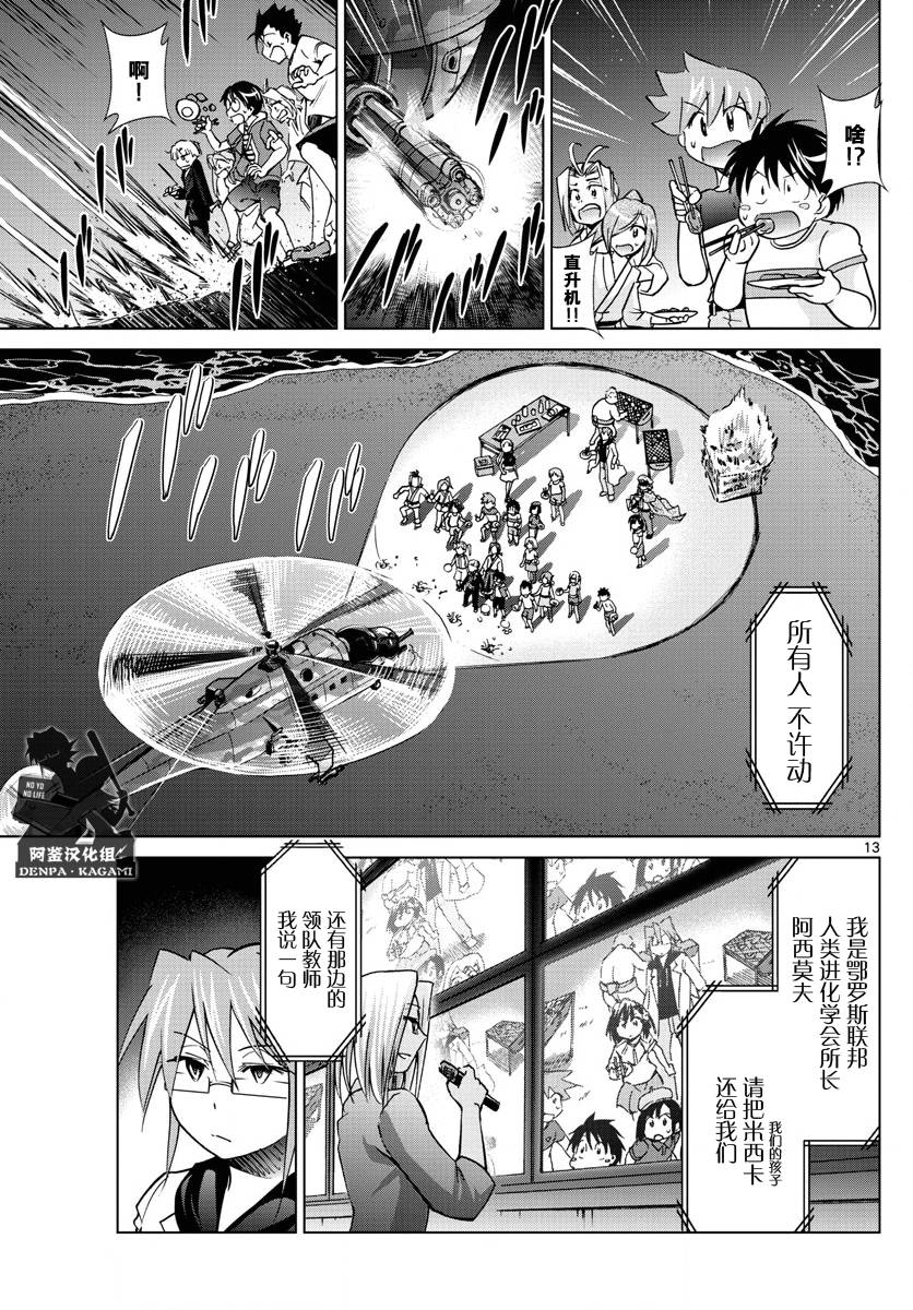 第227话 出手相助的理由12