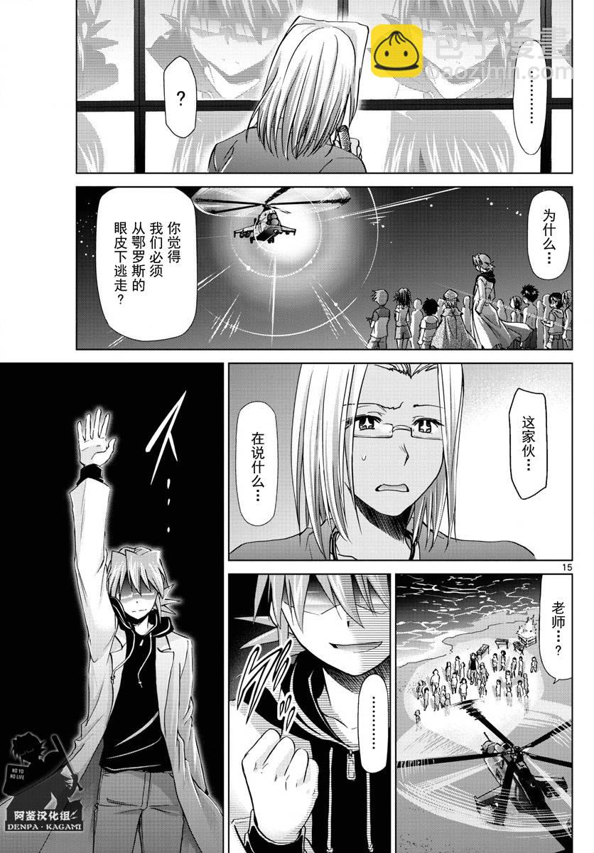 第227话 出手相助的理由14