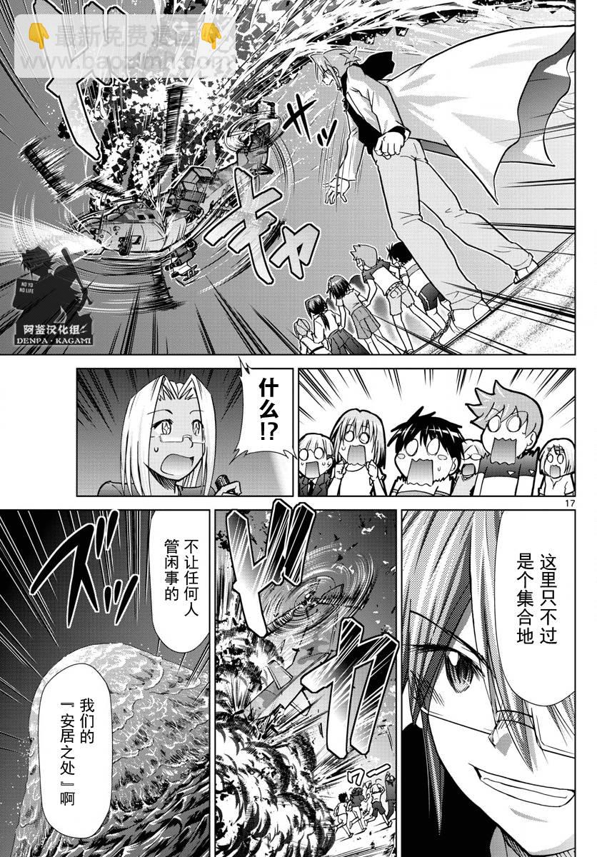 第227话 出手相助的理由16