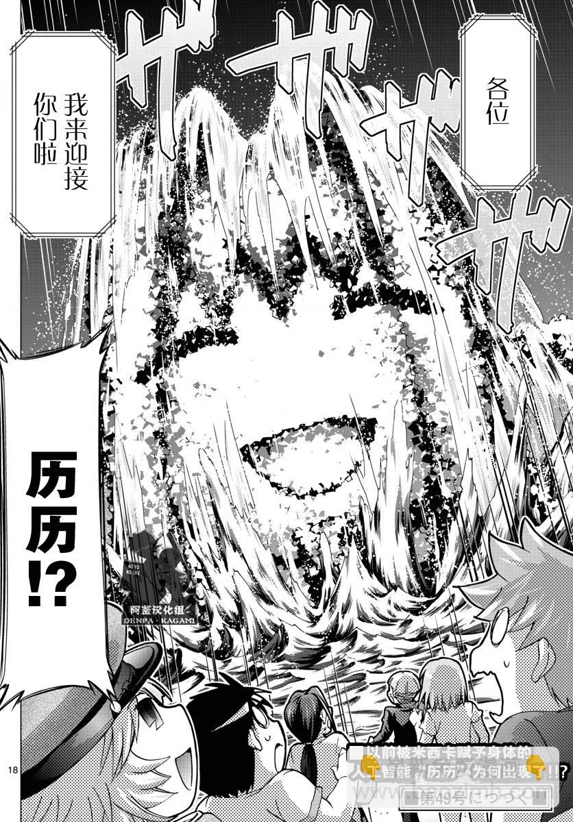 第227话 出手相助的理由17