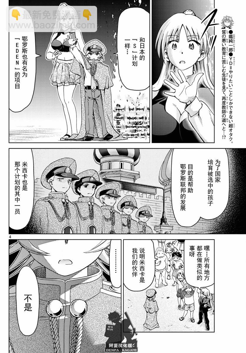 第227话 出手相助的理由3